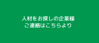 ご連絡はこちらより